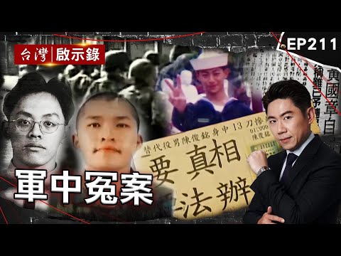 How difficult is it to get out of the military safely? The country owes them a son