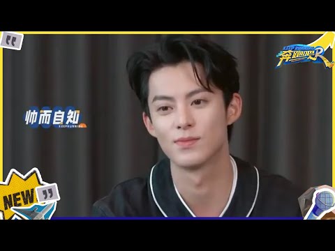 【未播】王鹤棣在线数腹肌惹导演爆笑 自曝黑历史回答出乎意料！ #奔跑吧11 EP11  BTS