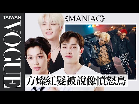 Stray Kids Break Down Their Most Iconic Music Videos｜Vogue Taiwan