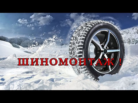 Не покупай зимнюю резину пока не посмотришь!