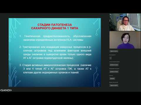 Сахарный диабет в практике врача терапевта.