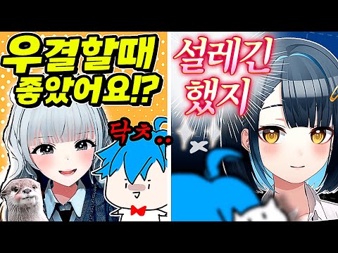 방송계 커뮤니티를 폭발시켰던 ‘우결 대표커플’ 만났습니다.. ( 이 누나들 왜 이래? )