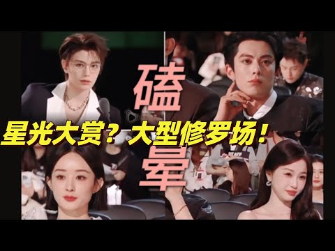 丁禹兮虞书欣这是要官宣恋情吗？！台下明星都炸了 有史以来最精彩的一次星光大赏！#yushuxin #dingyuxi  #dylanwang