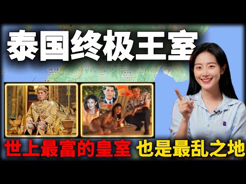 How chaotic was the royal family of King Thailand? How abstract is Magic Thailand?