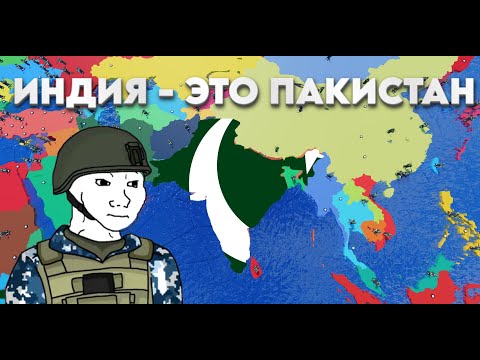 Захват мир за Пакистан / CEWW2 / ROBLOX