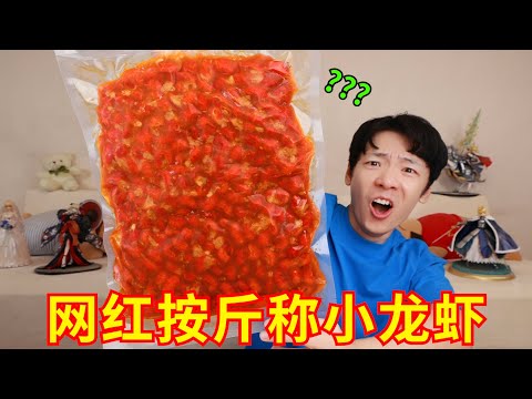 新一代“网红按斤称零食”来袭！这也太炸裂了吧！