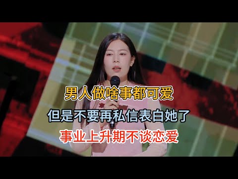 Tang Xiangyu says men are cute and she spoils them, but asks people not to DM her—she’s busy rising.
