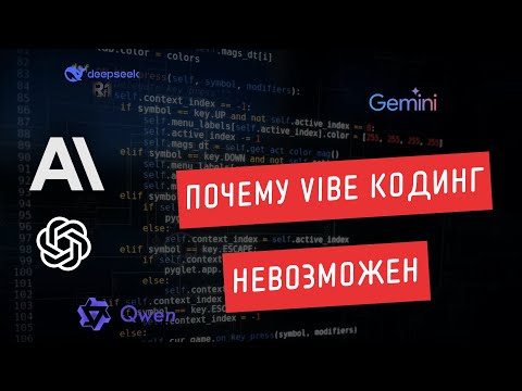 165: Why Vibe Coding Is Impossible