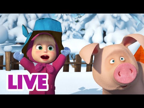 🔴 ПРЯМОЙ ЭФИР! LIVE Маша и Медведь 👱‍♀️🐻 Маша делает снежного ангела! 👧❄️👼