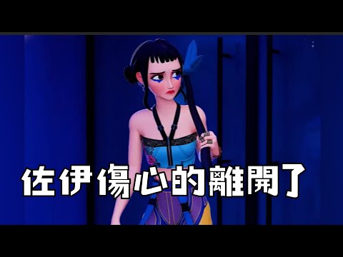 獵魔女團佐伊傷心的離開了 #動漫 #獵奇 #二次元 #沙雕动画 #無厘頭 #魔性配音