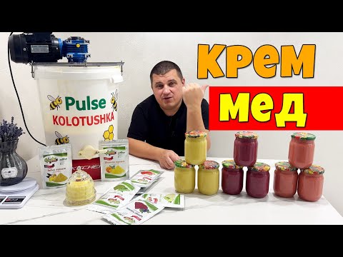 Beater - we cremate honey! 🐝