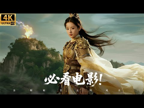 2025最新电影！柔弱少年意外采到绝世神药，得到绝世武功成功称霸天下！#kungfu #最新电视剧 #movies #许凯 #古力娜扎 #反杀