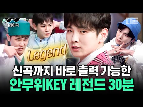 [#AmazingSaturday] Happy 14th Anniversary to SHINee💎 30 Minutes of KEY Moments from SHINee's 14th...