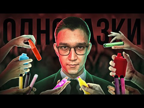 Как МИЛЛИОНЫ ЛЮДЕЙ спонсируют свою смерть | Восхождение электронных сигарет