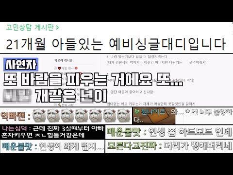 아내가 바람나서 이혼하고 싱글대디가 되어버린 가붕이...