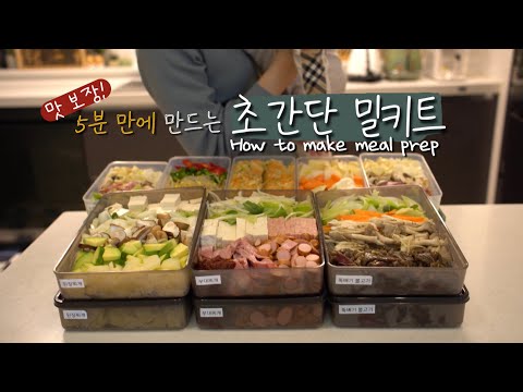 How to make meal prep : Super simple and delicious (how to save money on meals)