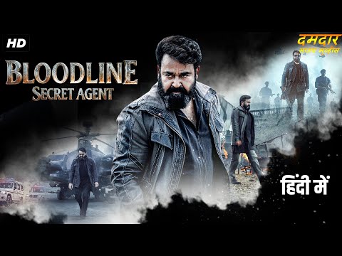 BLOODLINE: SECRET AGENT - Hindi Dubbed Full Movie | Mohanlal, Shraddha Srinath | Action Movie
