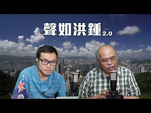 【聲如洪鍾1C】李桂華懷疑宏福苑大火是黑暴所為? 國安處首以23條非法操練罪拘9人!林哲玄指建造業「爛到不能再爛」,甯漢豪口裡說不身體很誠實!15/12/2025