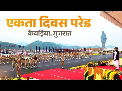 PM Modi witnesses Rashtriya Ekta Diwas Parade at Kevadia, Gujarat