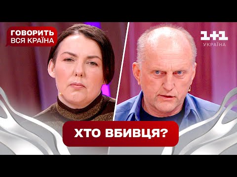Чотири місяці мовчання: хто причетний до загадкової смерті | Говорить вся країна