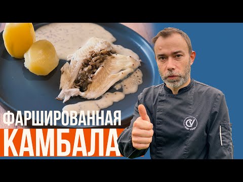 Камбала в духовке с французским горчичным соусом.