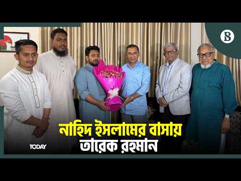 কী কথা হলো বিএনপি চেয়ারম্যান ও এনসিপি আহ্বায়কের? | The Business Standard