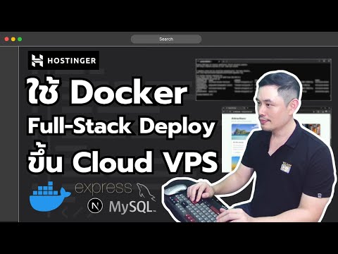 Using Docker to Deploy Full-Stack Web to Cloud VPS | Bear Life Code EP.140