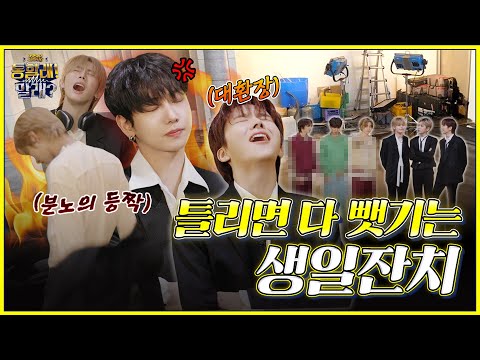 BOYNEXTDOOR 2nd Anniversary Event ‘DOORJANCHI’ | Telepathy test: Yes! Or No? - BOYNEXTDOOR (보이넥스트도어)