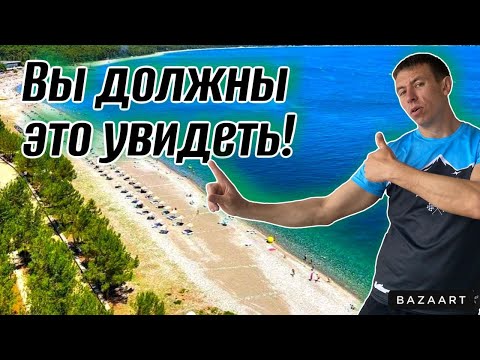 Лучшие пляжи Абхазии. Не море, а СКАЗКА! #Пицунда #Лдзаа #Гагра (Папа с Юга)