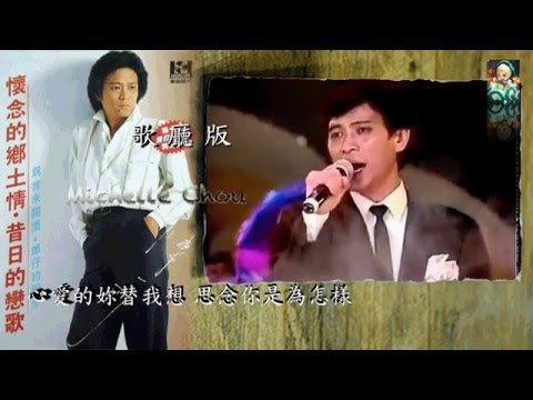 豬哥亮訪問陳一郎歌廳秀/昔日的戀歌 再會乾一杯(歌廳 棚內版)