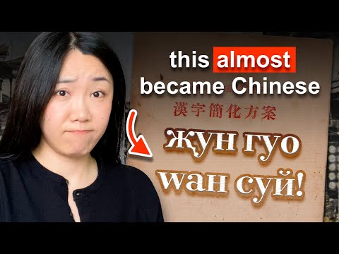 How Chinese Characters Almost Died