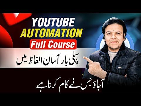 YouTube Automation Full Course Step by Step | Master YouTube Automation with AI ✅