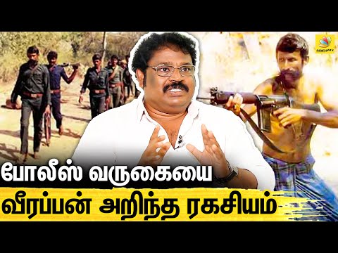 வீரப்பன் இருந்தா இது நடந்திருக்காது :  Director Gowthaman About Veerappan History
