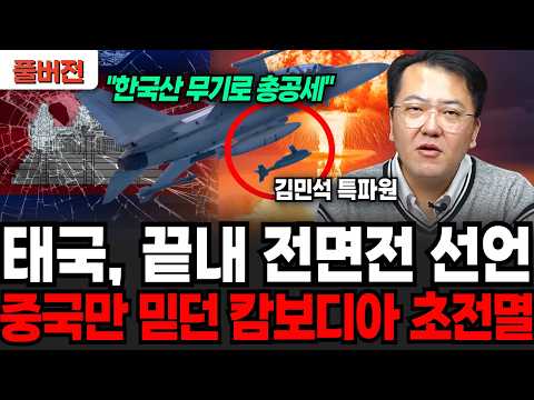 "All Korean weapons deployed" Thailand declares all-out war, Cambodia, which relies on China, is ...