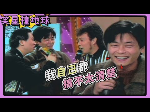 這不是效果！王傑不記得自己的歌？張菲糗把歌友會當成標會！【笑星撞地球】大牌檔