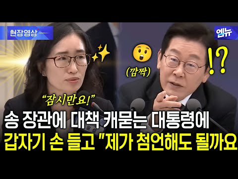 When the president asked Minister Song for advice, he suddenly raised his hand and said, "May I a...