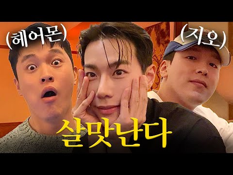 This is the taste of life.