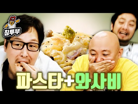크림 파스타에 와사비를 올려서 드셔보세요