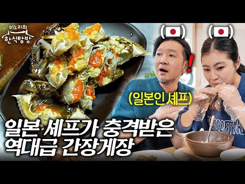 Why Japanese People Were Surprised When They First Tried Korean Soy Sauce Crab, Which Is Not Avai...