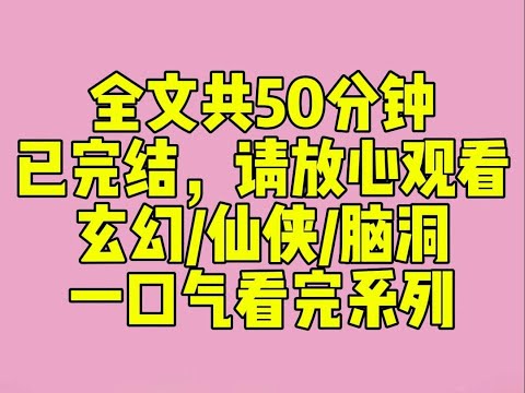 （完结文）穿越过来时，我被吊在诛魂阵上，满身狰狞伤口。只待审判结束后，接受神魂俱灭的下场。我眉目舒展，表情安详：“认，我什么罪都认，快点动手，让我魂飞魄散吧……