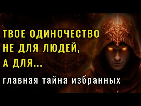 ✨ Избранные, БОГ ОТКРЫВАЕ ВАМ Тайный Смысл Вашей Судьбы. Вы будете шокированы!