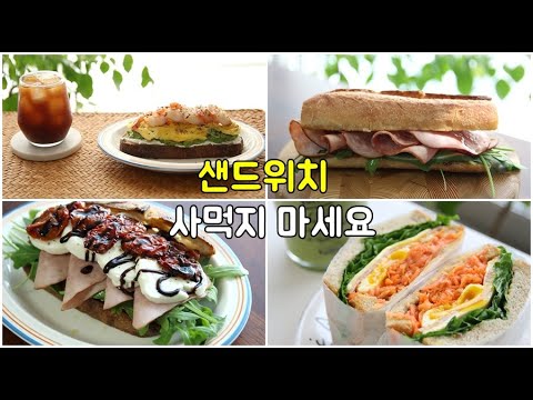 9 Amazing Sandwich Recipes! So Delicious
