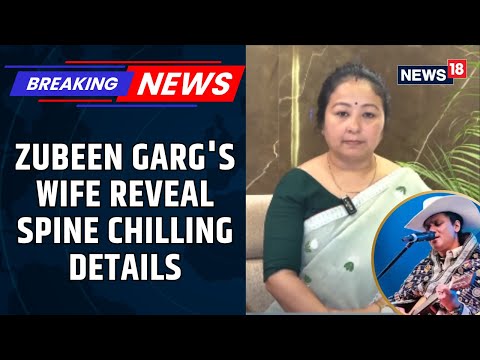Zubeen Garg's Wife Garima Saikia Garg Says, 'Many New Things Will Unfold In Investigation' | News18
