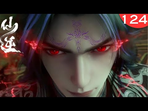 仙逆124集：王林凭借八道本源真身，以及谢青封印彻底击败战老鬼231#renegadeimmortalepisode124