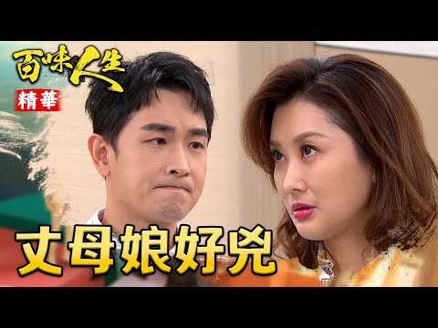 Enxi's marriage is in crisis! Hongxue's mother gives Zhijie a hard time: "I'll use all my resourc...
