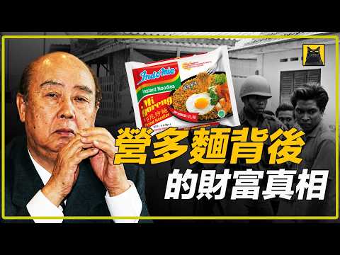 Dancing with dictatorship: Unveiling the multifaceted nature of the Liem Sioe Liong empire and th...