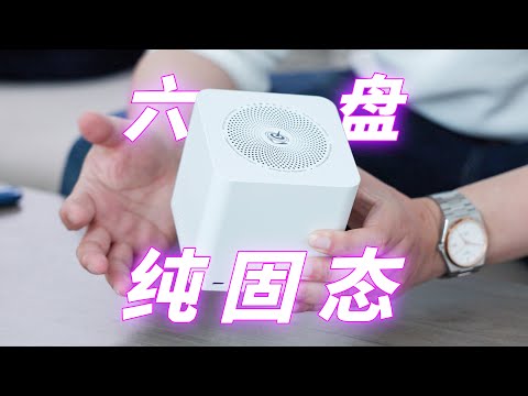 跑不满万兆的纯固态NAS有存在的意义么？——零刻 ME mini 开箱