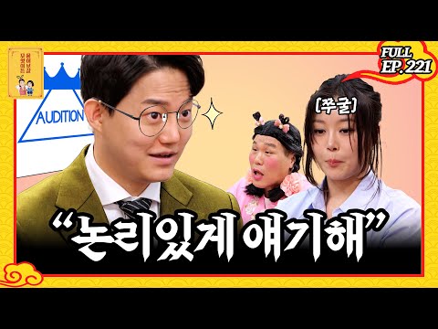 [FULL영상] 무엇이든 물어보살 다시보기 | EP.221 | KBS Joy 230619 방송