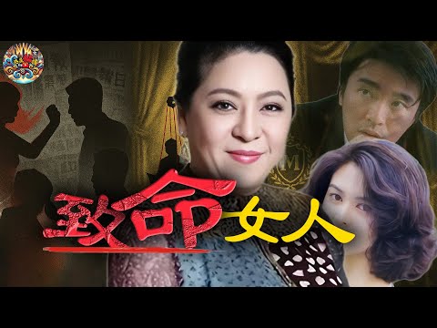 娛樂圈最危險女人！一巴掌扇醒關之琳，一句話撕退周星馳，一世為老公養情婦 —— 佢唔露臉，卻操盤成個港娛，到底有幾可怕？【港星秘檔】