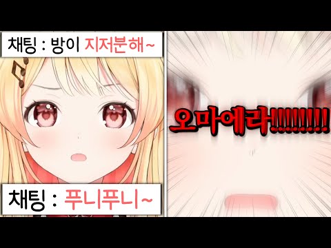 이렇게까지 화내는 카나데 진심 처음봄ㅋㅋㅋㅋㅋㅋㅋㅋㅋㅋㅋㅋ [홀로라이브 | 오토노세 카나데]